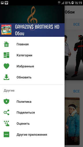 GAYAZOV$ BROTHER$  - HD фото обои screenshot 3