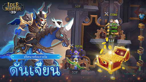 Idle Master- 3D AFK Arena screenshot 6