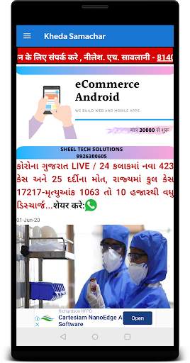 Kheda Samachar screenshot 2