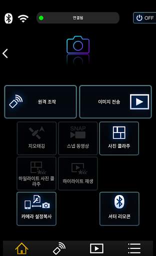 Panasonic Image App screenshot 1