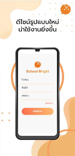 School Bright скриншот 2