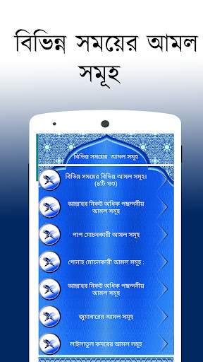 Bangla Quran Learning in bd screenshot 5