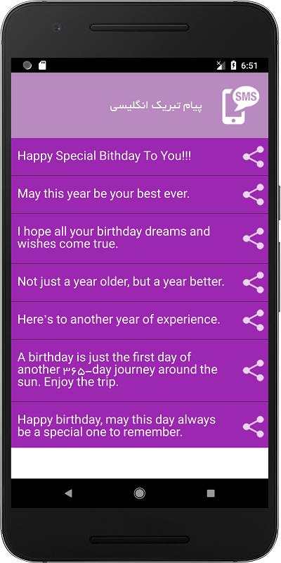 تولد screenshot 3