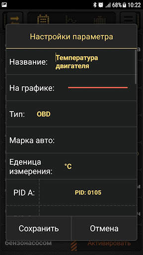 CarBit ELM327 OBD2 скриншот 8