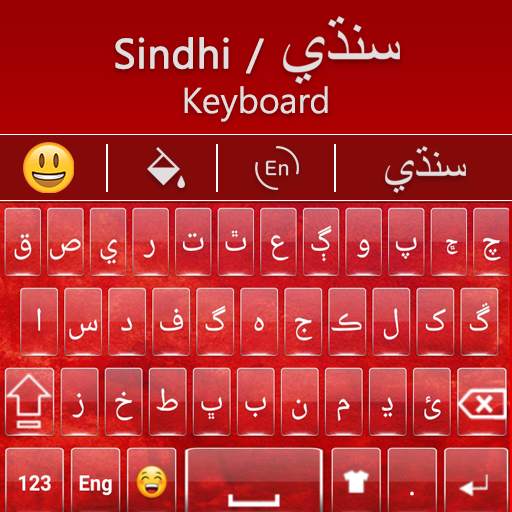 Sindhi Keyboard 1.8