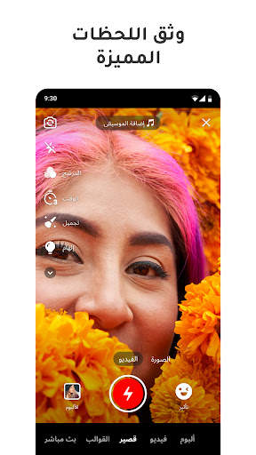 Kwai - صور أروع لحظات في حياتك 3 تصوير الشاشة
