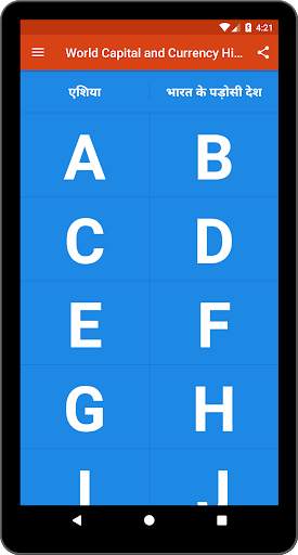 All Countries - Capital, Currency GK Hindi App screenshot 2