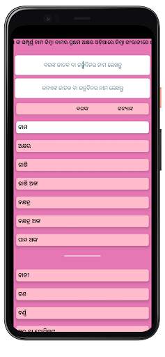 Odia Calendar 2024 Kalia panji screenshot 5
