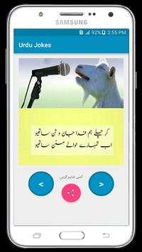 Urdu Funny Jokes screenshot 3