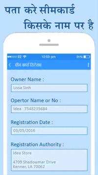 sim card details name and address screenshot 4