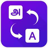 Tamil English Translator 1