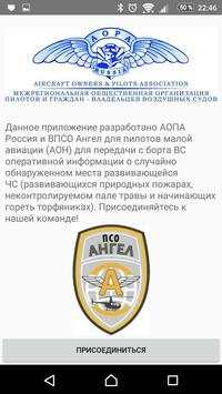Ангел Камера скриншот 1