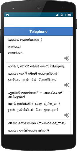 Spoken Tamil Malayalam 360 screenshot 2