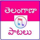 Telangana Patalu 2.0