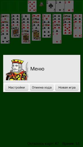 Свободная Ячейка скриншот 4