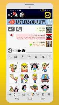 وتس بلس الذهبي فروليك 2 تصوير الشاشة