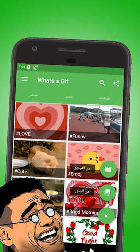 What's a Gif(Saver, Share) 2 تصوير الشاشة