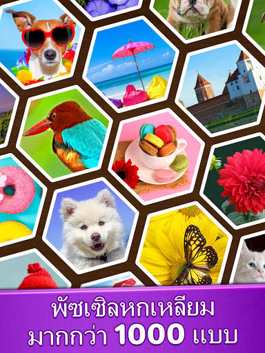 จิ๊กซอว์: Jigsaw Puzzle screenshot 10