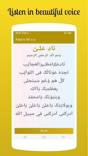Nade Ali with Urdu translation screenshot 7