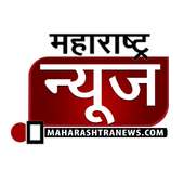 Maharashtra News