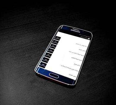 علاج القذف السريع بدون انترنت 2 تصوير الشاشة