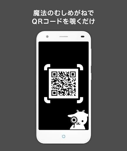 goo milk scanner screenshot 2