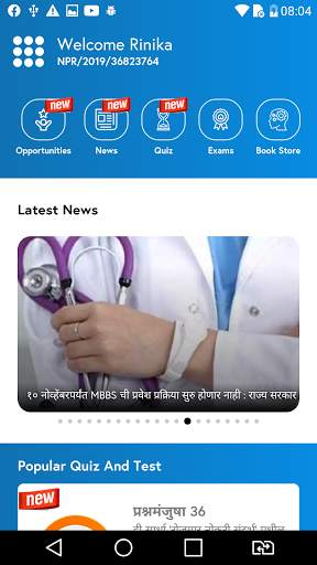 N Rojgar screenshot 3