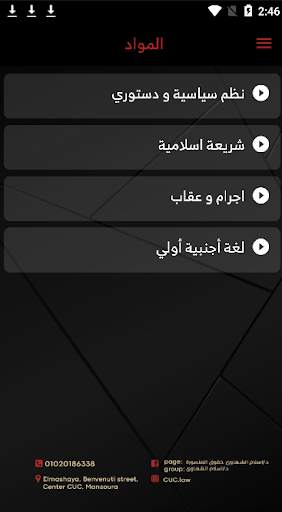 Dr Eslam ElShahawy screenshot 2