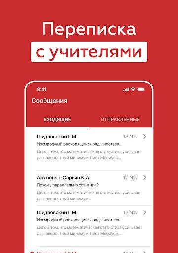 ЭлЖур.Дневник скриншот 17