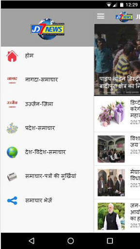 JD7 News स्क्रीनशॉट 2