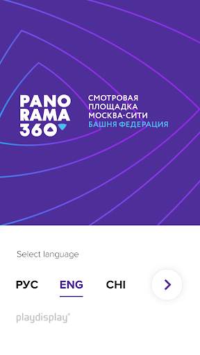 AR Moscow City screenshot 1