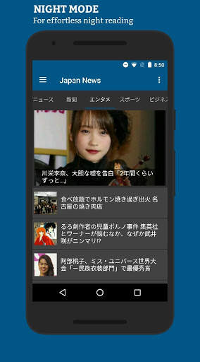 Japan News screenshot 5
