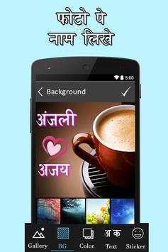 Photo Pe Name Likhna screenshot 3