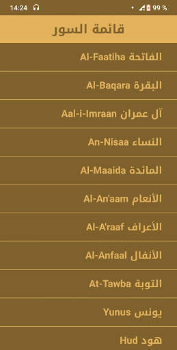 Holy Quran Abdullah Al Juhani quran recitation screenshot 4