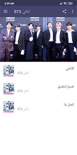 BTS Band Songs Without Net screenshot 1