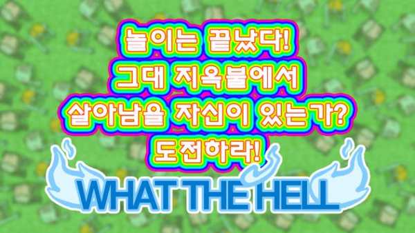 A Lot of Zombie: WHAT THE HELL screenshot 1