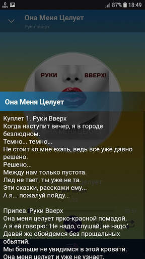 Руки Вверх!  - Новые и лучшие песни! screenshot 6