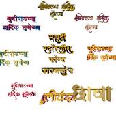 Marathi Stylish Font PNG 1.0
