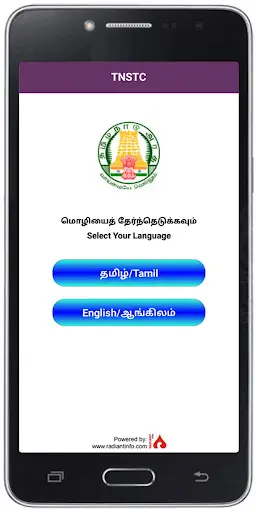 TNSTC Official App screenshot 2