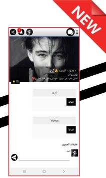 وتس آدم الاسود Plus скриншот 4