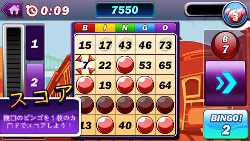 ビンゴブラスト screenshot 1