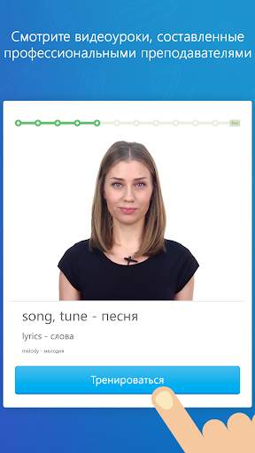 Метод Тичера от Puzzle English скриншот 14