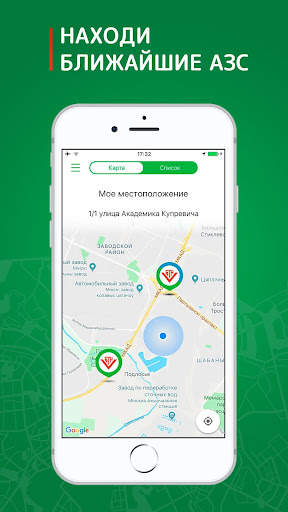 Drive&Pay screenshot 3