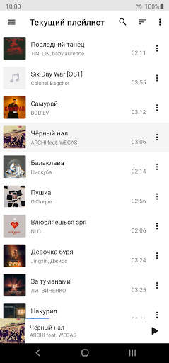 BiRD - Музыка из ВК скриншот 5