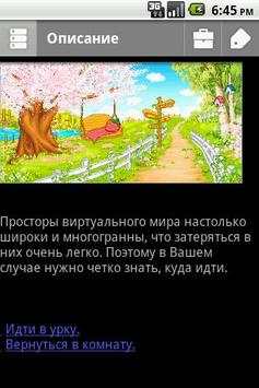 Quest Player скриншот 1