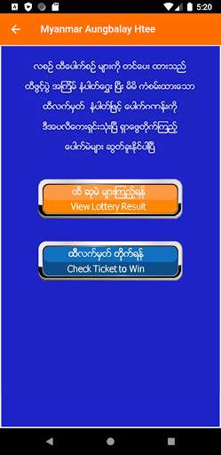 Myanmar Lottery screenshot 2