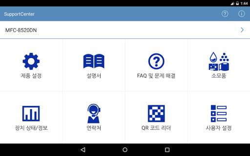 Brother SupportCenter screenshot 4