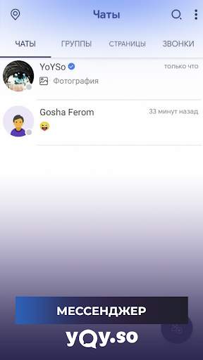 YoY Messenger screenshot 4