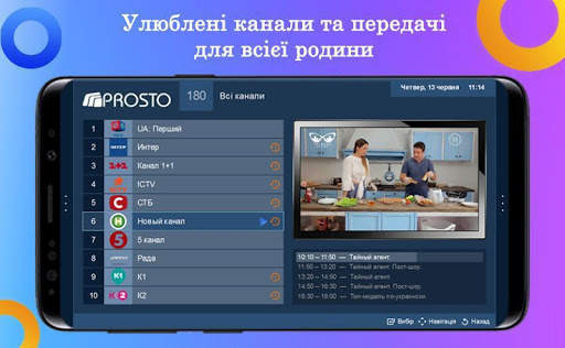 prosto.tv – 100  телеканалов бесплатно ОТТ, VOD screenshot 1
