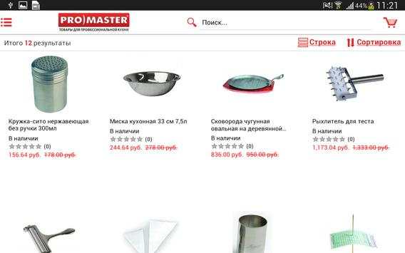 Promaster screenshot 9